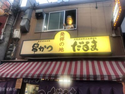 Hungry Osaka Street Food Tour: 15 Dishes & 3 Drinks