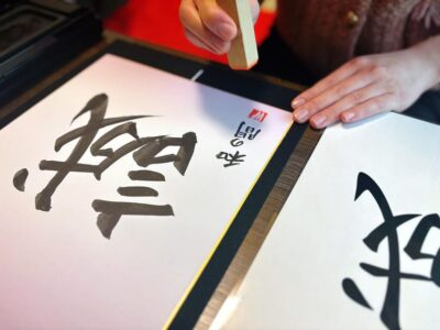 Private Japanese Calligraphy Experience
